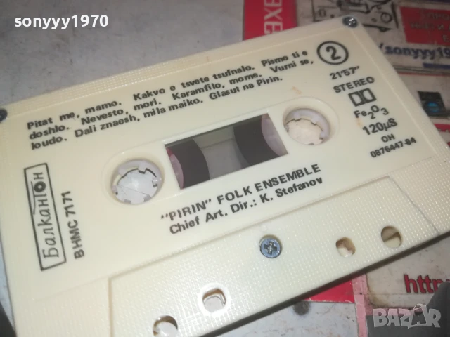 ПИРИН-БАЛКАНТОН-ОРИГИНАЛНА КАСЕТА 0308251809, снимка 18 - Аудио касети - 51237977