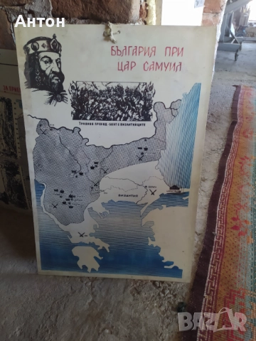 СОЦ ученически табла, снимка 4 - Колекции - 52928620