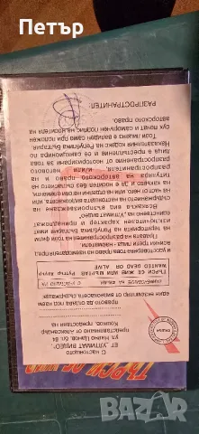 Видеокасети VHS, снимка 8 - Други жанрове - 47471296