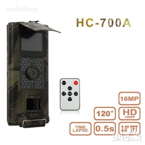 ЛОВНА КАМЕРА Suntek  HC-700А 16MP, Нощен режим , CMOS Motion Detection