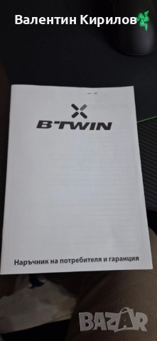 Баланс колело BTWIN в гаранция и с документи!, снимка 6 - Велосипеди - 52228060
