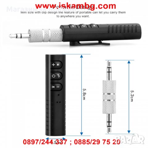 Безжичен блутут аудио приемник за кола с 3.5мм. жак, с вграден микрофон, Bluetooth адаптер за кола з, снимка 14 - Аксесоари и консумативи - 28395726