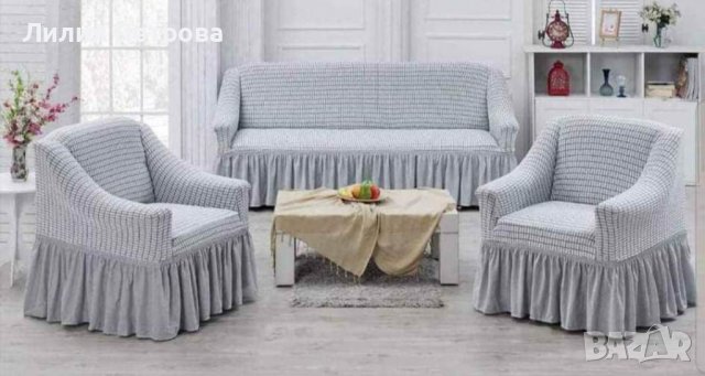 Покривало за диван | Онлайн Обяви | ТОП Цени — Bazar.bg