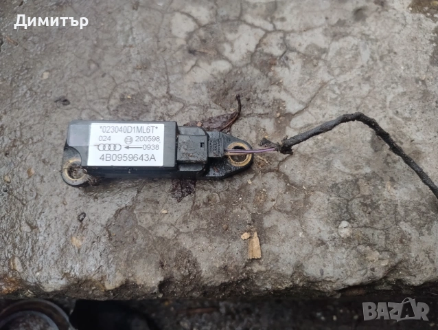 Датчик - Сензор - АирБаг - AirBag За Ауди А6 1999г / Audi A6 1999y