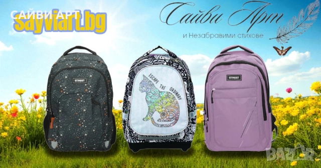 Несесер Street Fairy, 1 цип, празен, 20.5x13x4cm, снимка 3 - Раници - 51208664