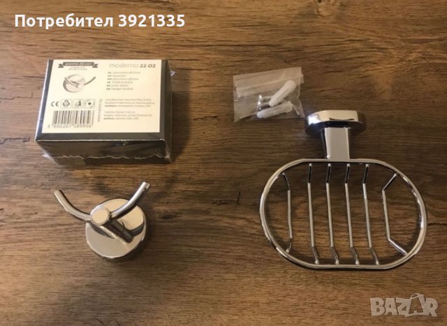 Аксесоари за баня + подарък батерия за мивка