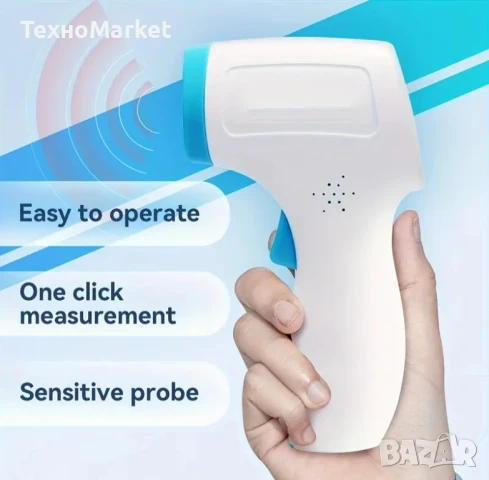 3-в-1 дигитален безконтактен термометър с инфрачервена технология , снимка 8 - Друга електроника - 50689587