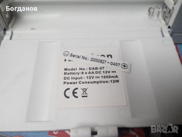 LUMATRON DAB-7 DAB-FM DIGITAL RADIO, снимка 9 - Радиокасетофони, транзистори - 38445937