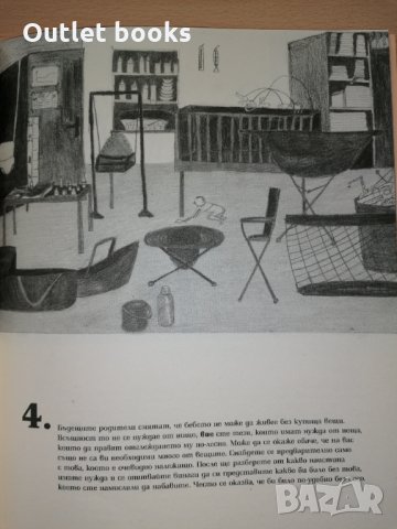 Племето на майките Ирина Каракехайова, снимка 6 - Българска литература - 32295196