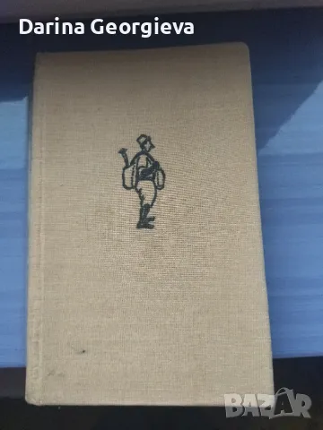 Хитър Петър, снимка 2 - Детски книжки - 48041716