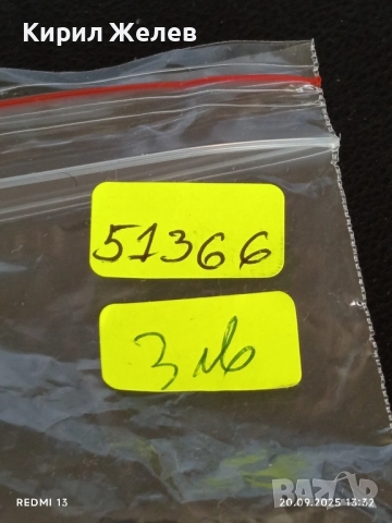 Винтидж патронче BERGER BLANC френски анасонов аператив за КОЛЕКЦИЯ ДЕКОРАЦИЯ 51366, снимка 9 - Други ценни предмети - 51777398