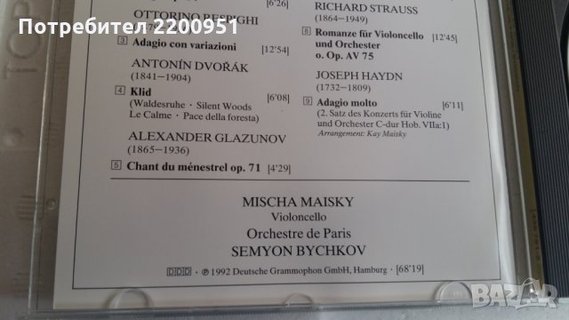 MISCHA MAISKY, снимка 5 - CD дискове - 26473343