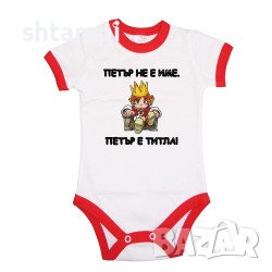 Бебешко Боди Петровден ПЕТЪР - ТИТЛА 2  Имен Ден,Празник,, снимка 3 - Комплекти за бебе - 37043527