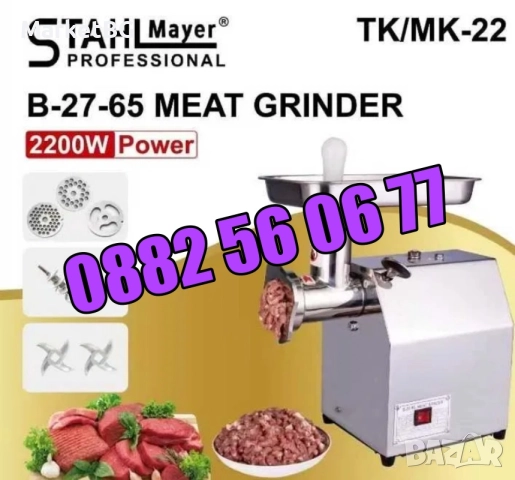 Професионална месомелачка ТК-22 2200W с 3 решетки и 2 ножа, снимка 2 - Месомелачки - 51639291