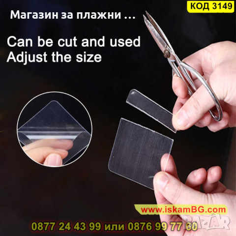 Комплект прозрачни двойно залепващи лепенки - КОД 3149, снимка 3 - Други - 44841619