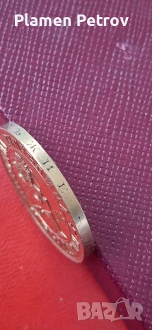 Шампаниера WMF медал и 1лев , снимка 15 - Антикварни и старинни предмети - 22315799