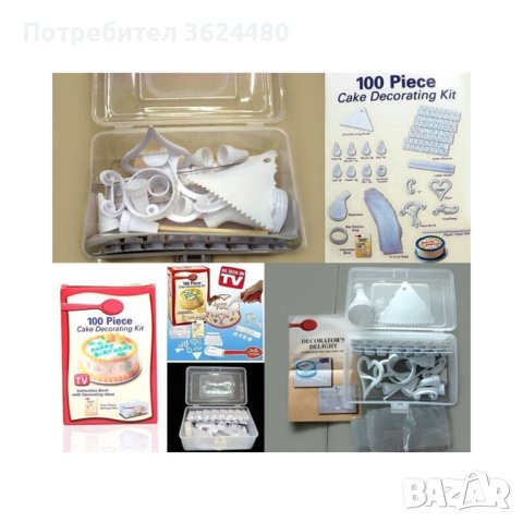 комплект за декорация, снимка 8 - Други - 40393680