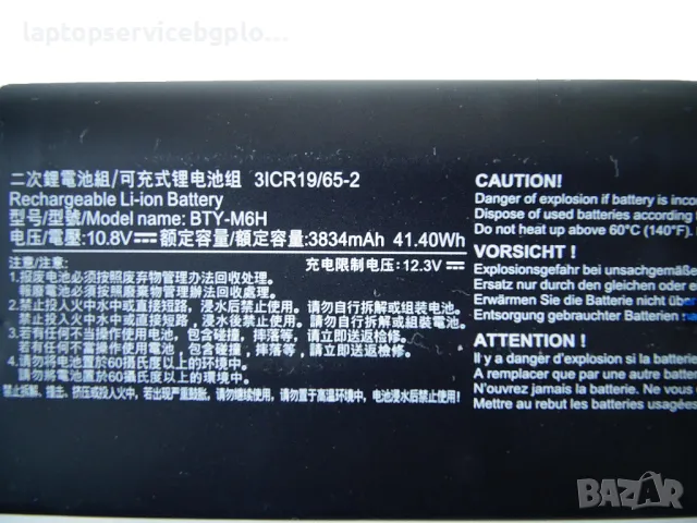 Оригинална Батерия за MSI GE62, GE63, GE72, GL62M, GL63, GP62, GP63, GP72  BTY-M6H 3300 mAh, снимка 4 - Батерии за лаптопи - 48244858