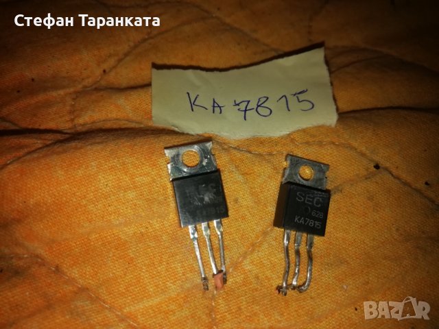 Транзистори-KA7815 - Части за усилователи аудио. , снимка 2 - Други - 39547611