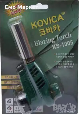 Горивен пистолет „горелка“ с регулатор и бутон за запалване, снимка 6 - Други стоки за дома - 48999611