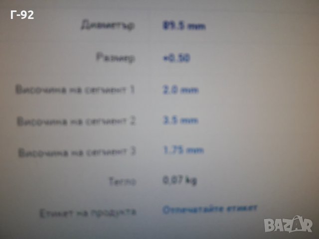 50011541=800017712050**NEU**KOLBENSCHMID **СЕГМЕНТИ, снимка 8 - Части - 35528066