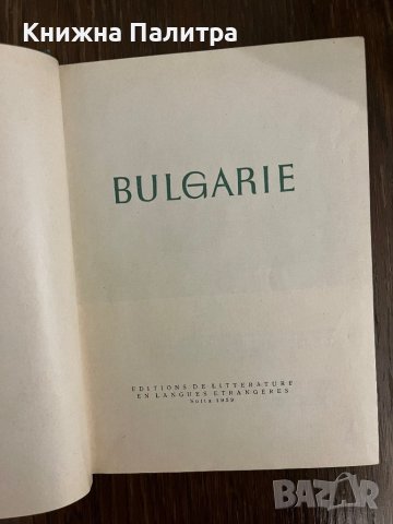 Bulgarie- Balabanov Boyan , снимка 3 - Чуждоезиково обучение, речници - 42983606