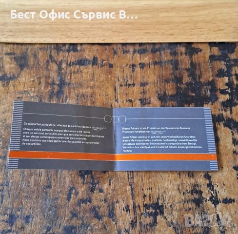 поставка за книга стойка Марксман Marksman дървена с метал, снимка 7 - Други - 52200420