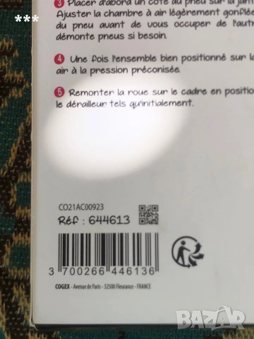 Продавам външна сгъваема гума за колело 20 х1.95 цола, снимка 3 - Части за велосипеди - 51563301