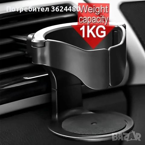  Универсален държач за напитки за автомобил 4844, снимка 8 - Аксесоари и консумативи - 53280488
