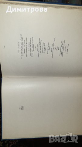 Каталог 1967 г., изобразително изкуство, снимка 4 - Антикварни и старинни предмети - 43479493