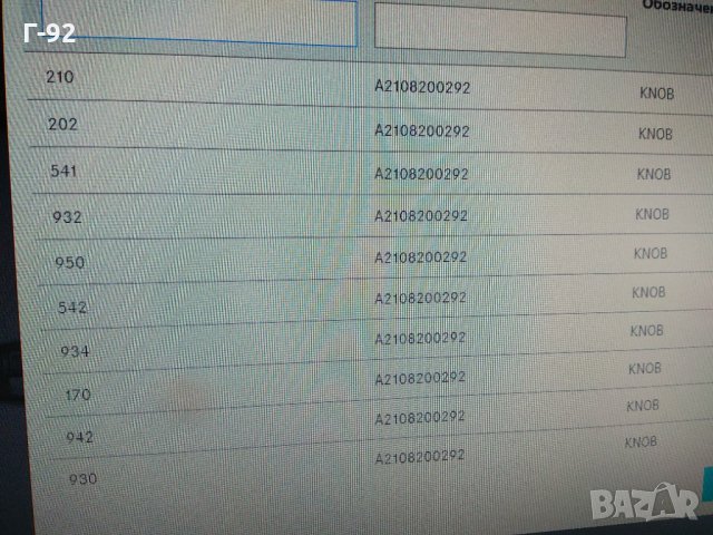 A2108200292**NEU**MERCEDES-BENZ**W210*W202*W954**превключвател за климатичен контрол**, снимка 5 - Части - 33571748