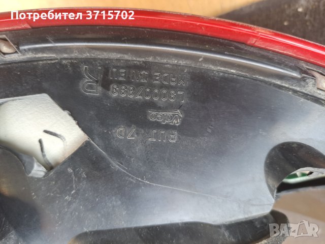 Десен стоп Volvo xc60, снимка 3 - Части - 40811912