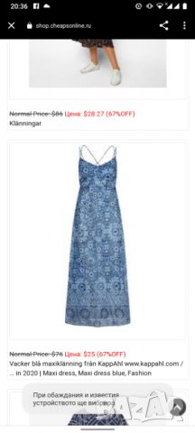 Дълга лятна рокля Kippahl L, снимка 1 - Рокли - 37214453