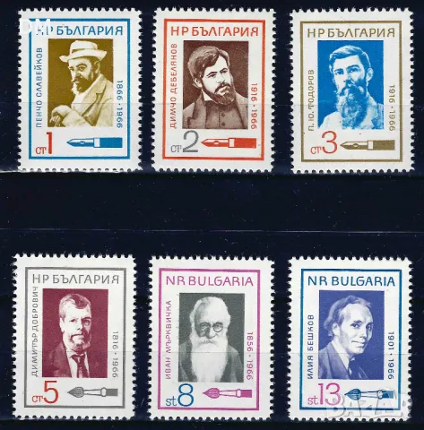 България 1966 - културни дейци MNH, снимка 1 - Филателия - 48262233