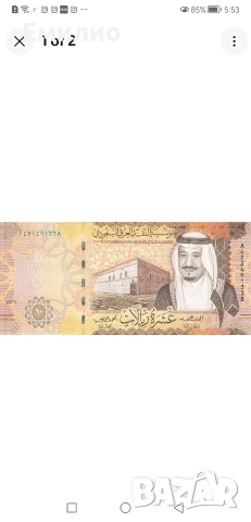 САУДИТСКА АРАБИЯ 10 РИАЛА 2017 UNC 