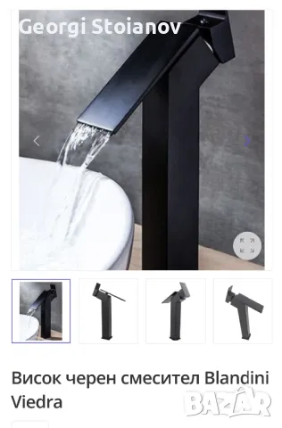 Дизайнерски Месингов Смесител Blandini за Баня 