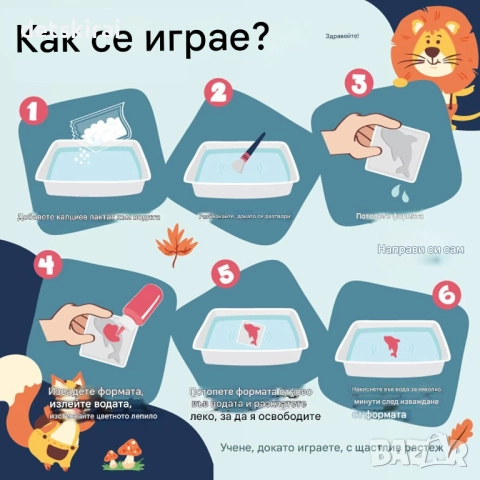 Креативен магически комплект за Желирани фигури, снимка 2 - Образователни игри - 52844628