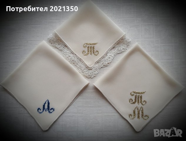 Ръчно бродирани копринени кърпички с буква, букви или мотив с текст