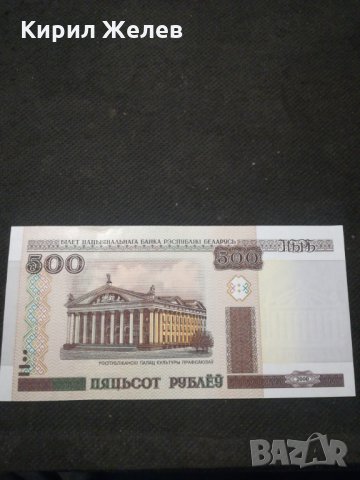 Банкнота Беларус - 10185