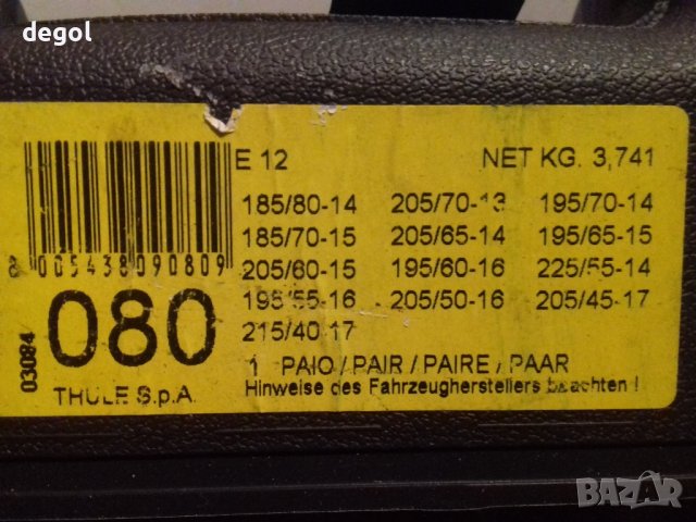 Вериги за Сняг Thule S.p.A 14-17 цола., снимка 3 - Аксесоари и консумативи - 43279335