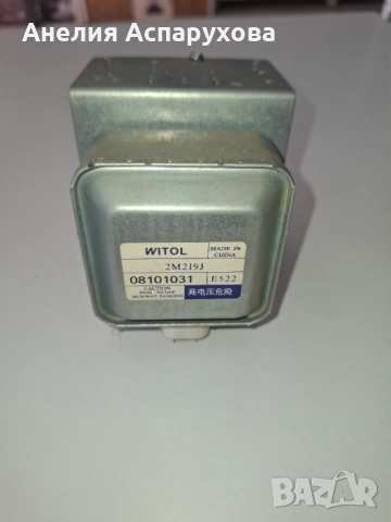 Магнетрон за микровълнова фурна Midea, WITOL 2M219J, магнитно управление, електронни лампи, снимка 3 - Други - 51534855