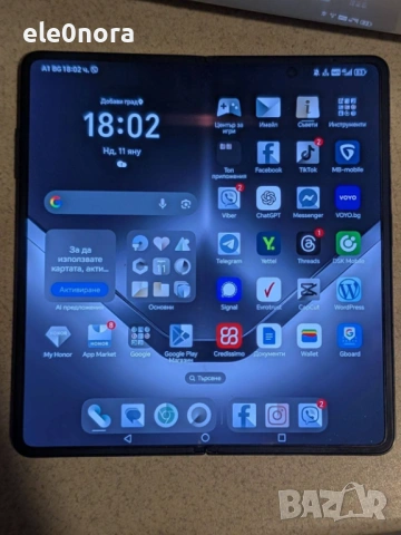 Продавам Honor Magic V2