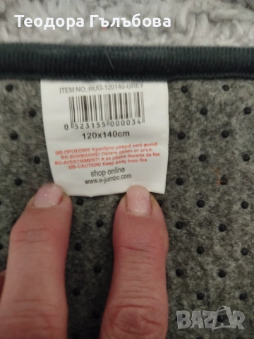 Ново меко плюшено килимче, снимка 3 - Килими - 53027534