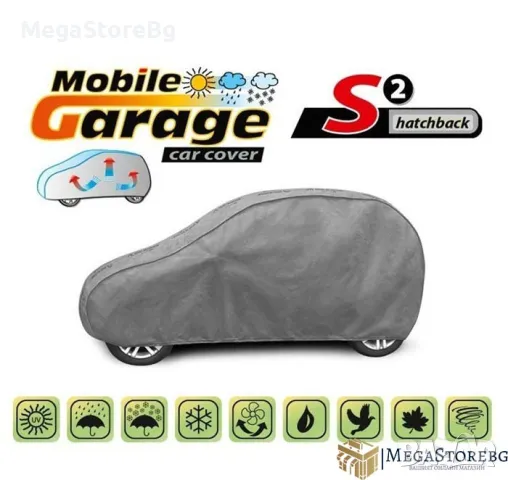 Покривало за автомобил водоустойчиво Kegel серия Mobile размер S2 сиво за хечбек ПРОМО!