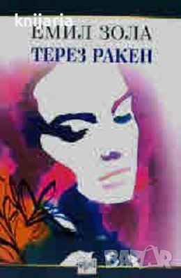 Терез Ракен