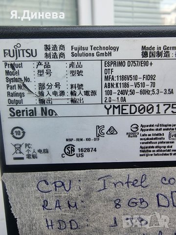 Настолен компютър  Fujitsu , снимка 5 - Работни компютри - 37305489