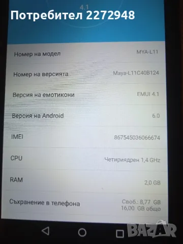 HUAWEI , снимка 3 - Huawei - 48462463