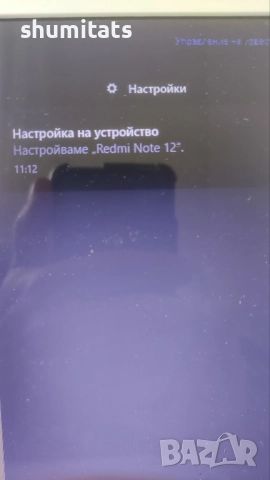 Xiaomi Redmi note 12 за части/работещ,запазен/, снимка 3 - Xiaomi - 52590599