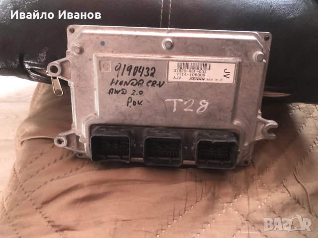 Електронен модул/компютър/ за Хонда ЦРВ 4 генерация бензин 2,0 витек, снимка 3 - Части - 51563223