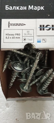 Винтове с широка периферия за дърво,дървени конструкции,огради , навеси,8х60– 50бр